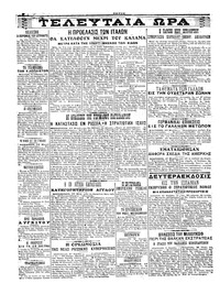 Σελίδα 4 / 4