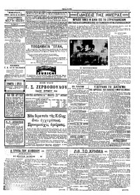 Σελίδα 3 / 4