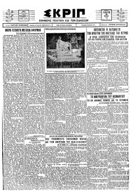 Σκριπ 19/06/1926 