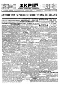 Σκριπ 20/06/1926 