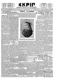 Σκριπ 21/06/1926 