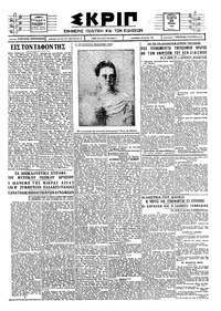 Σκριπ 23/06/1926 