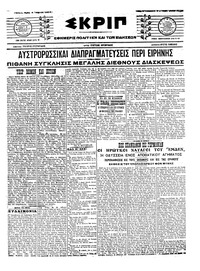 Σκριπ 04/04/1917 