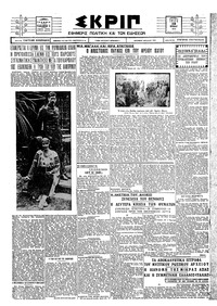 Σκριπ 29/06/1926 