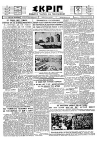 Σκριπ 30/06/1926 