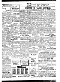 Σελίδα 3 / 4