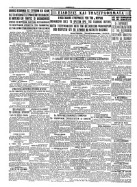 Σελίδα 6 / 6