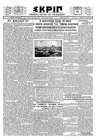 Σκριπ 02/07/1926 