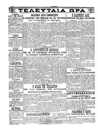 Σελίδα 4 / 4
