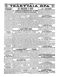 Σελίδα 4 / 4