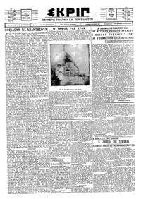 Σκριπ 07/07/1926 