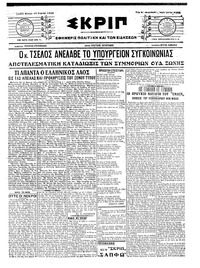 Σκριπ 17/04/1917 