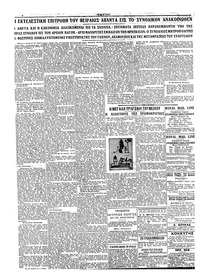 Σελίδα 2 / 6