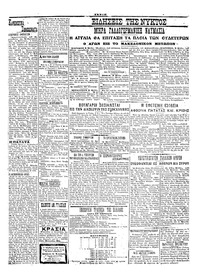 Σελίδα 3 / 4
