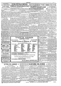 Σελίδα 5 / 6