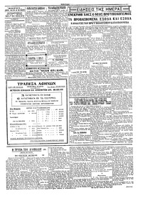 Σελίδα 5 / 6
