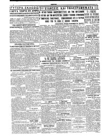Σελίδα 4 / 4