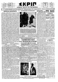 Σκριπ 22/04/1926 