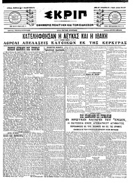 Σκριπ 01/04/1917 