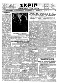 Σκριπ 26/04/1926 
