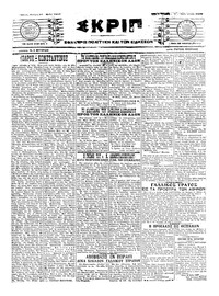 Σκριπ 31/05/1917 