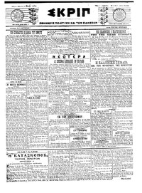 Σκριπ 01/06/1917 