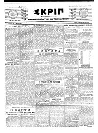 Σκριπ 02/06/1917 