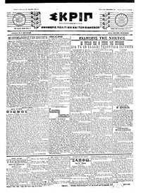 Σκριπ 04/06/1917 