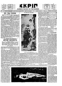 Σκριπ 30/04/1926 