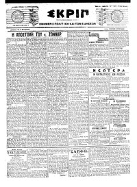 Σκριπ 07/06/1917 