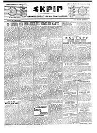 Σκριπ 09/06/1917 