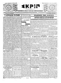 Σκριπ 10/06/1917 