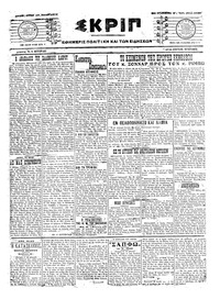 Σκριπ 12/06/1917 