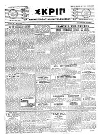 Σκριπ 13/06/1917 