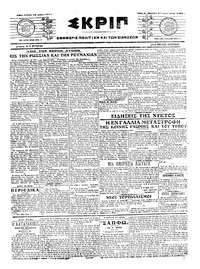 Σκριπ 14/06/1917 