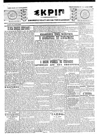 Σκριπ 15/06/1917 