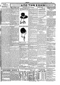 Σελίδα 3 / 6