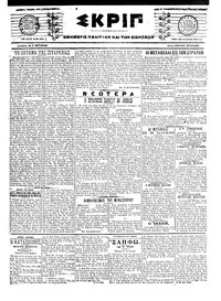 Σκριπ 22/06/1917 