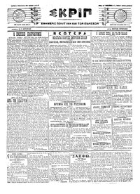 Σκριπ 23/06/1917 