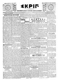 Σκριπ 25/06/1917 
