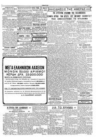 Σκριπ 14/05/1926