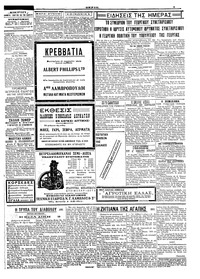 Σελίδα 3 / 4