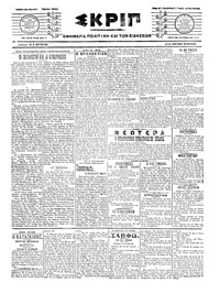 Σκριπ 31/07/1917 