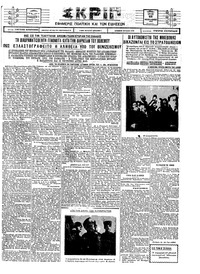 Σκριπ 23/02/1926 