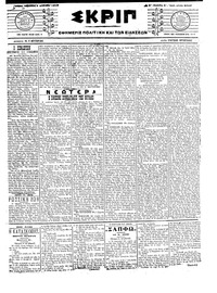 Σκριπ 04/08/1917 