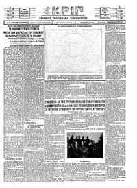 Σκριπ 24/02/1926 