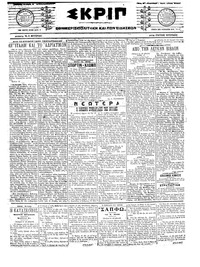 Σκριπ 09/08/1917 