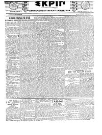 Σκριπ 10/08/1917 