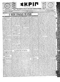 Σκριπ 12/08/1917 