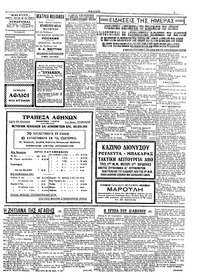Σελίδα 5 / 6